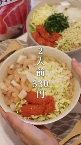 みずき | 結婚２年目の節約レシピのTikTok投稿