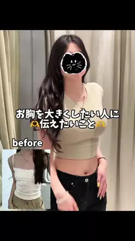 Yui🫧自分磨きのTikTok投稿