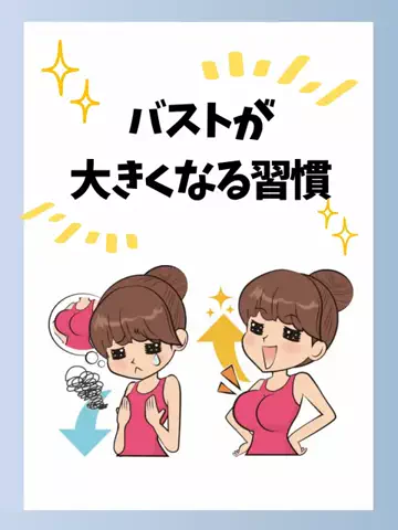 Yui🫧自分磨きのTikTok投稿