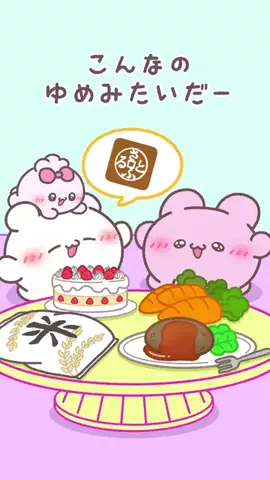 らぶいーずのTikTok投稿