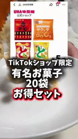 あおちゃんショップ👍のTikTok投稿