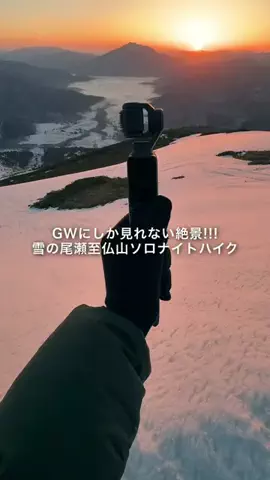 Yusuke⛰️のTikTok投稿