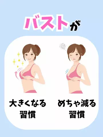 Yui🫧自分磨きのTikTok投稿