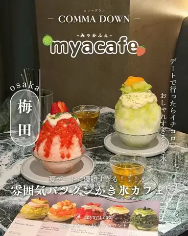 み ゃ ー ゆのTikTok投稿