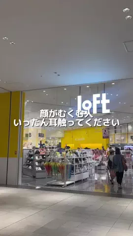 ゆいかのTikTok PR投稿：耳触ってガチガチに固い人は要注意⚠️ &co.の耳ツボジュ…