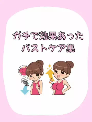 Yui🫧自分磨きのTikTok投稿