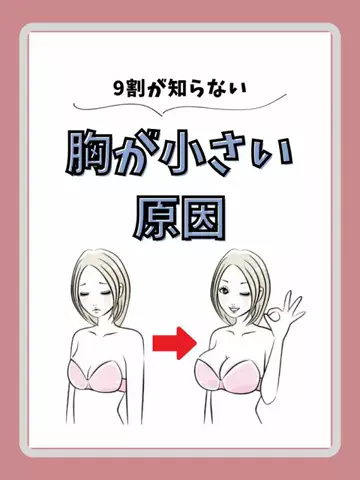 Yui🫧自分磨きのTikTok投稿