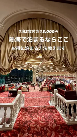 高山凌の外食日記✈️ホテル旅のTikTok投稿