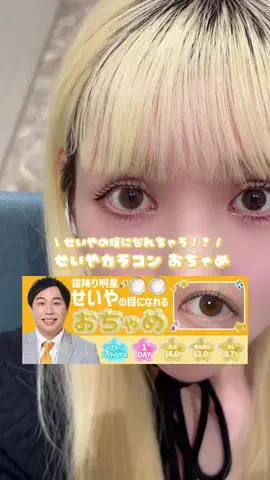 𝐎𝐍. あいうえおん🐈‍⬛のTikTok投稿