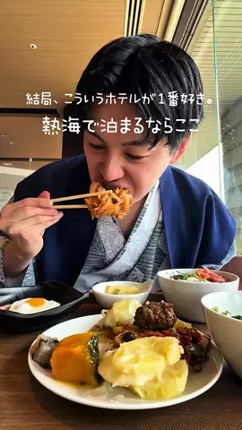 高山凌の外食日記✈️ホテル旅のTikTok投稿