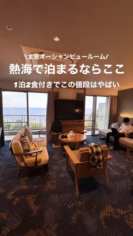 高山凌の外食日記✈️ホテル旅のTikTok投稿