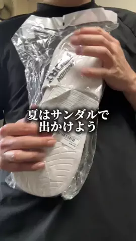 これめっちゃオススメ！のTikTok PR投稿：サンダル一択でしょ！#PR #TikTokShopこれ買い 