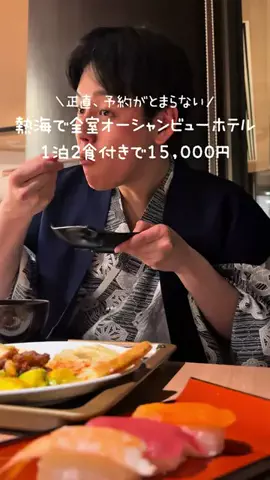 高山凌の外食日記✈️ホテル旅のTikTok投稿