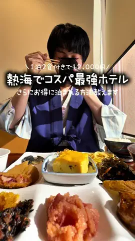 高山凌の外食日記✈️ホテル旅のTikTok投稿