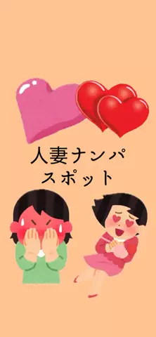 恋が叶いますようにのTikTok投稿