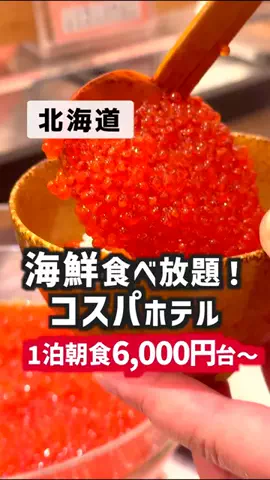 ゆーみートラベル｜旅行情報のTikTok投稿
