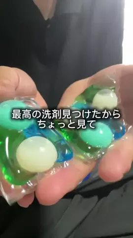 これめっちゃオススメ！のTikTok PR投稿：これで洗っとけば汗の臭いが気にならない#PR 