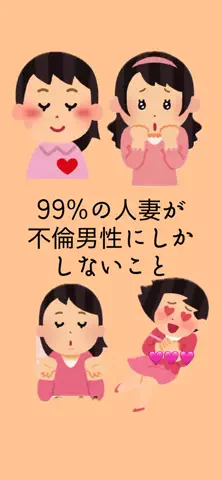恋が叶いますようにのTikTok投稿