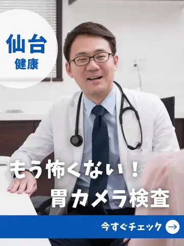 2sendaiのTikTok投稿
