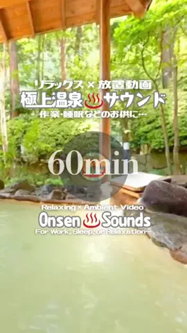 DJ♨️Onsen￤60minのTikTok投稿