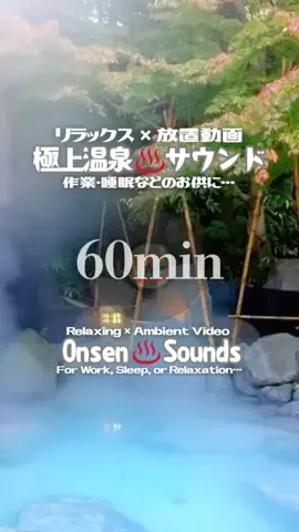 DJ♨️Onsen￤60minのTikTok投稿