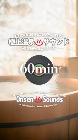 DJ♨️Onsen￤60minのTikTok投稿