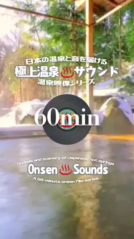 DJ♨️Onsen￤60minのTikTok投稿