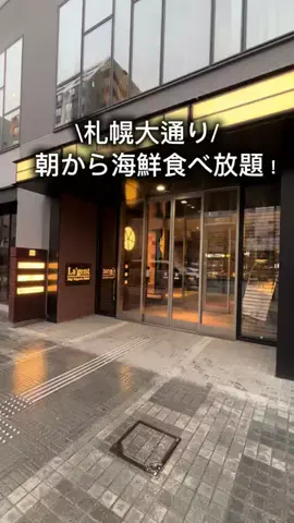 まるぐるめ【北海道グルメ・観光】のTikTok投稿