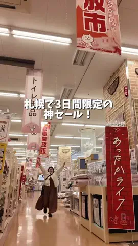 みか︴札幌ママの子連れランチ・お出かけ・ときどき旅行のTikTok投稿