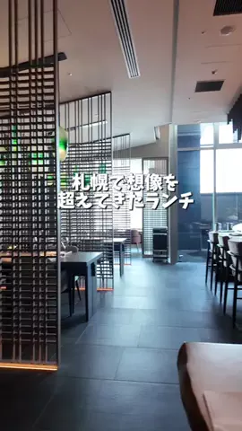 みか︴札幌ママの子連れランチ・お出かけ・ときどき旅行のTikTok投稿