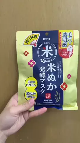 さあつぇるのTikTok投稿
