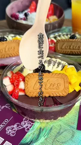 徳島グルメ【公式】のTikTok投稿