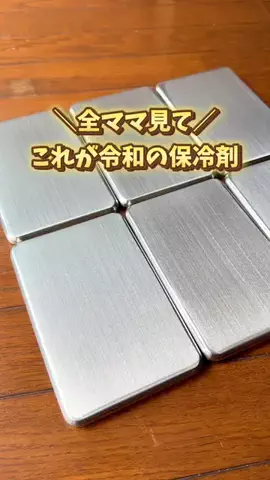 chaba.kurashiのTikTok投稿