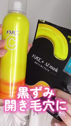 梨木のTikTok投稿