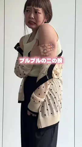 ぴぴゆかぴのTikTok投稿