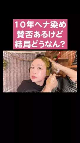 還暦美肌家 杉山奈津子｜レイテノールのTikTok投稿