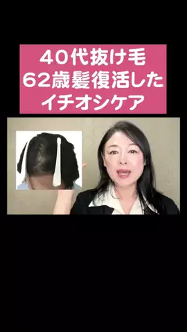 還暦美肌家 杉山奈津子｜レイテノールのTikTok投稿