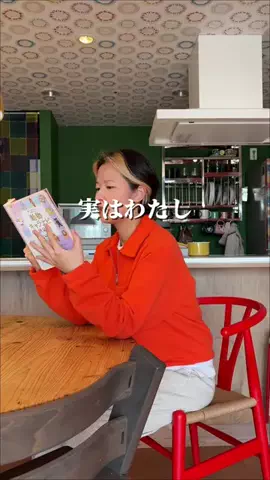ろぺ ⌇ 100日後、中古タワマンを海外風カラフルな家にのTikTok投稿