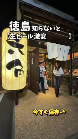 徳島グルメ【公式】のTikTok投稿