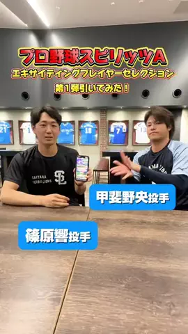 埼玉西武ライオンズのTikTok投稿