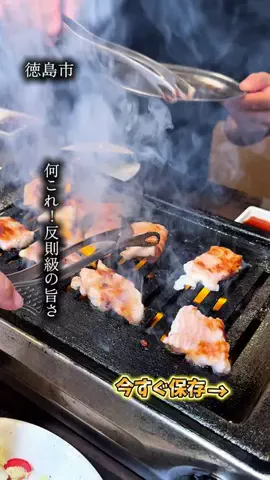徳島グルメ【公式】のTikTok投稿