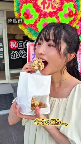 徳島グルメ【公式】のTikTok投稿