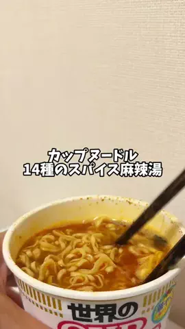 辛女（からじょ）ちゃん🌶️のTikTok投稿