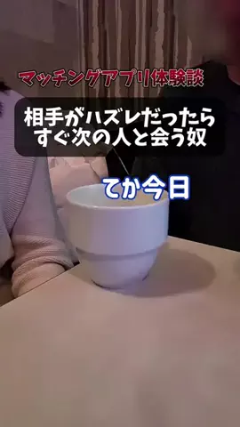 ゆお@恋リアラボのTikTok投稿