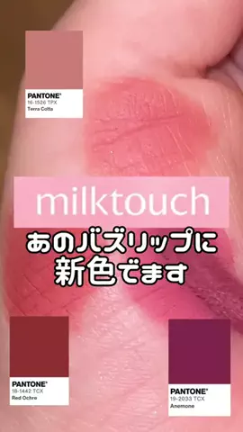 ちぴこ👩‍💻社畜美容オタクOLのTikTok投稿