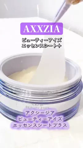 MINAMOのTikTok投稿
