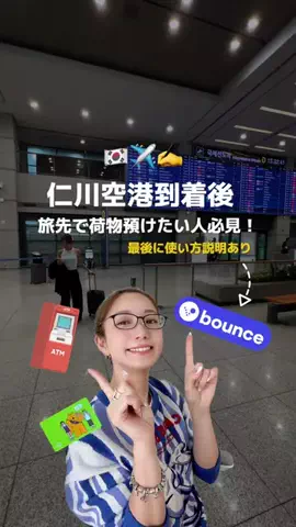 おでかけハチコ｜Hachiko TravelのTikTok投稿