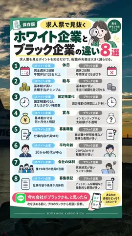 レオ｜20代転職テンプレ辞書のTikTok投稿