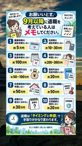 レオ｜20代転職テンプレ辞書のTikTok投稿