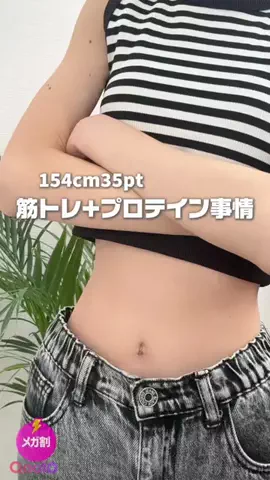 体質改善 さらちゃん💗のTikTok投稿